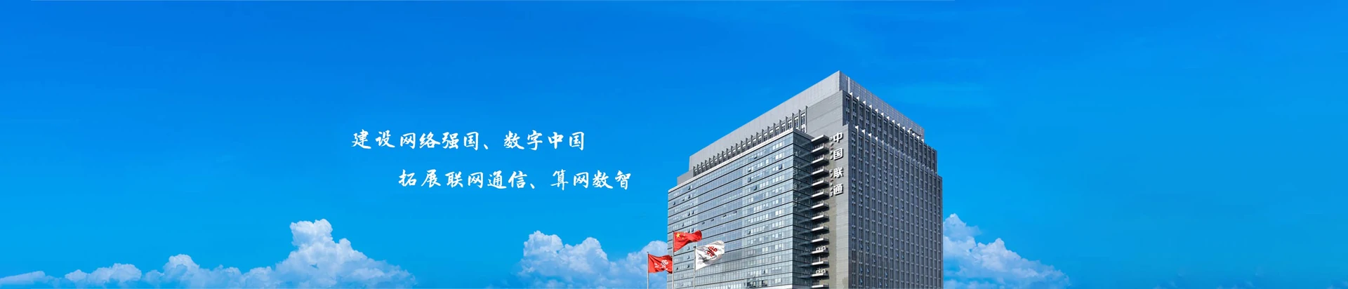 三角联通宽带