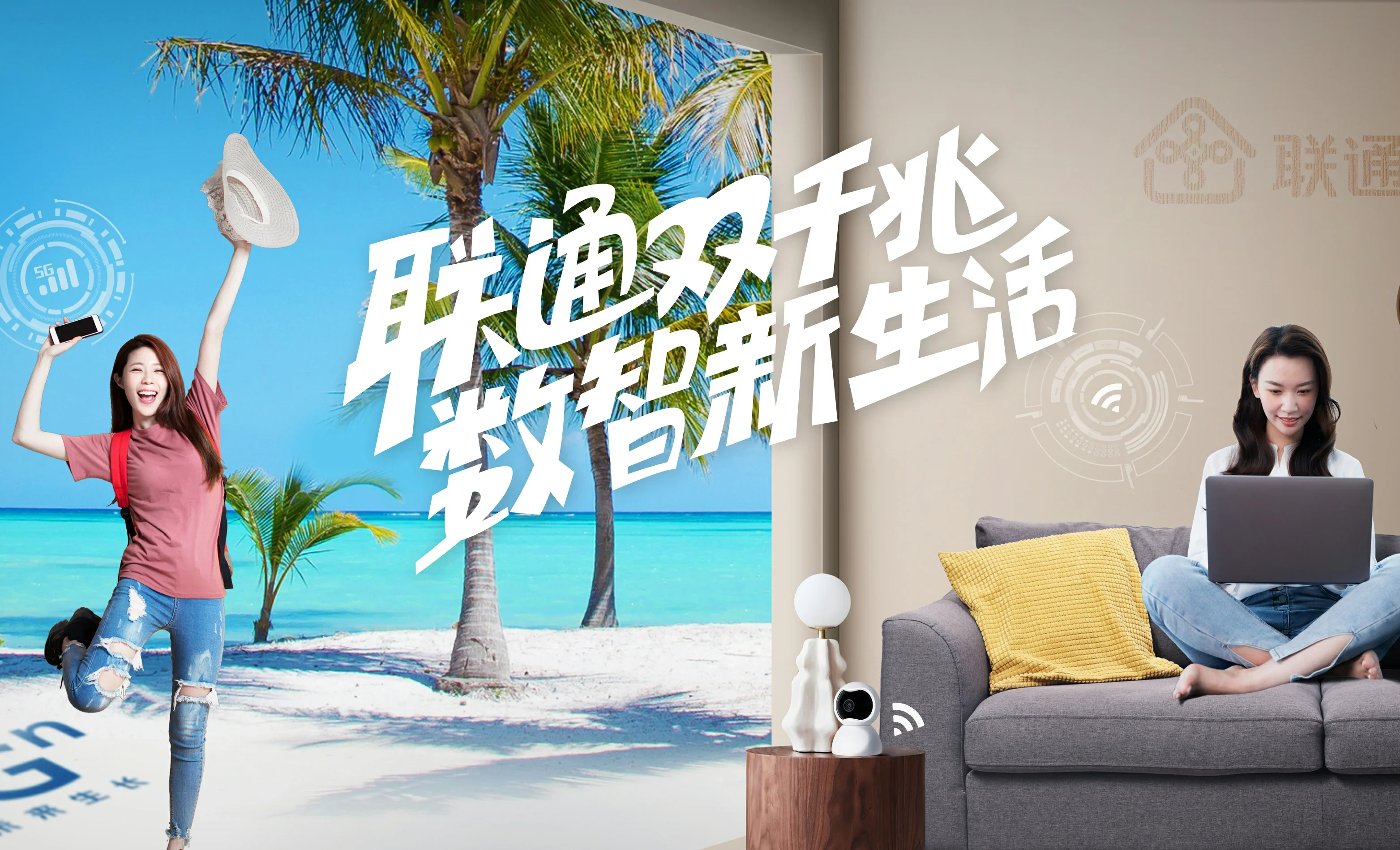 三角中国联通